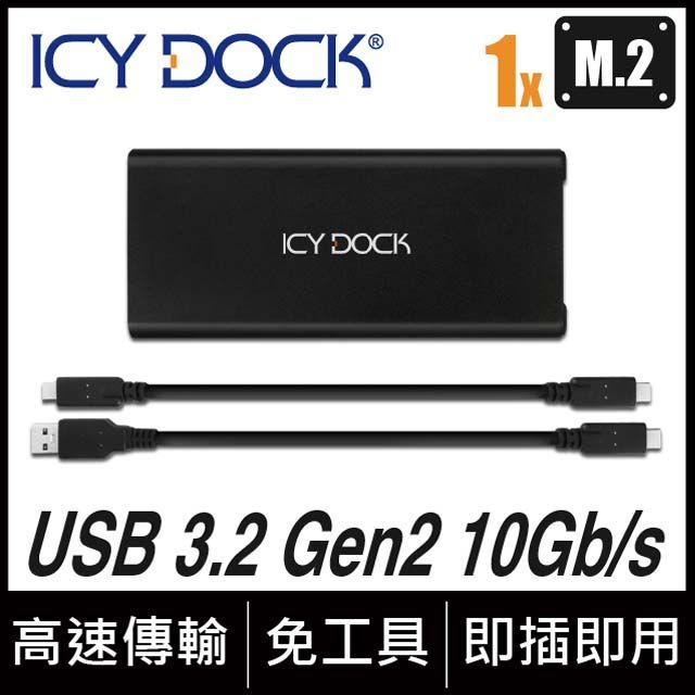 ICY DOCK 攜帶式M.2 SATA PCIe SSD轉USB3.1 Gen2硬碟外接盒(MB861U31