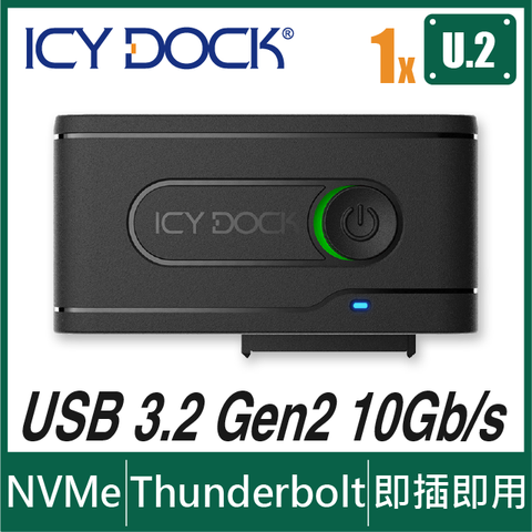 ICY DOCK USB 轉 U.2 NVMe SSD 硬碟轉接器 (MB931U-1VB R1)