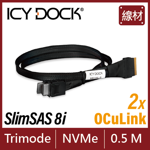 ICY DOCK SlimSAS 8i SFF-8654 轉 2 個 OCuLink 4i SFF-8611 線材 0.5 公尺 (MB206L-B)