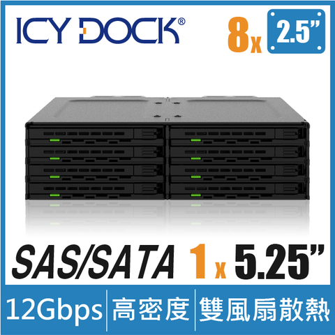 ICY DOCK 8層式 2.5”SAS/SATA SSD/HDD 硬碟抽取盒 適用於5.25”裝置空間 (MB038SP-B)