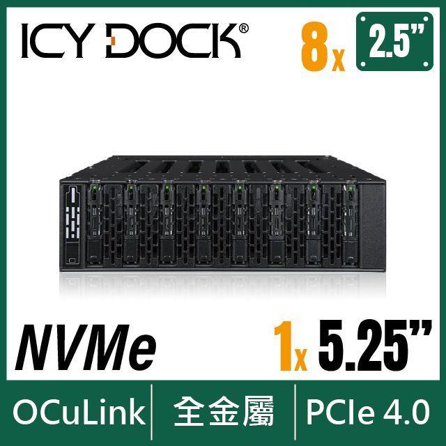 ICY DOCK ToughArmor 8層式 M.2 NVMe SSD PCIe 4.0 硬碟抽取盒 5.25吋 裝置空間 (MB873MP-B V2)