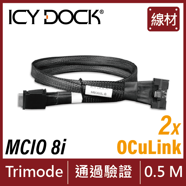 ICY DOCK MCIO 8i SFF-TA-1016 轉 2個 Oculink 4i SFF-8611 線材 長度 0.5 公尺 (MB302L-B)