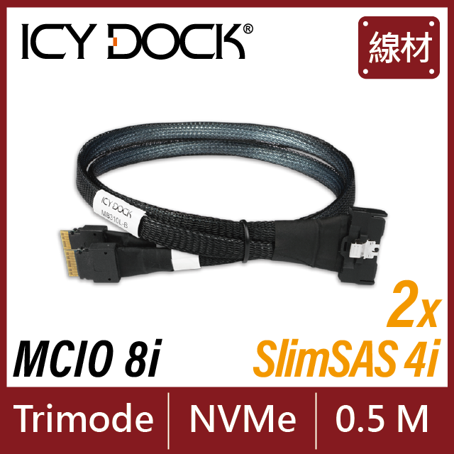 ICY DOCK MCIO 8i SFF-TA-1016 轉 2個 SlimSAS 4i SFF-8654 線材 0.5 公尺 (MB310L-B)