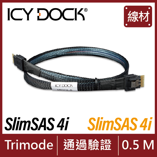 ICY DOCK SlimSAS 4i SFF-8654 轉 SlimSAS 4i SFF-8654 線材 0.5 公尺 (MB323L-B)