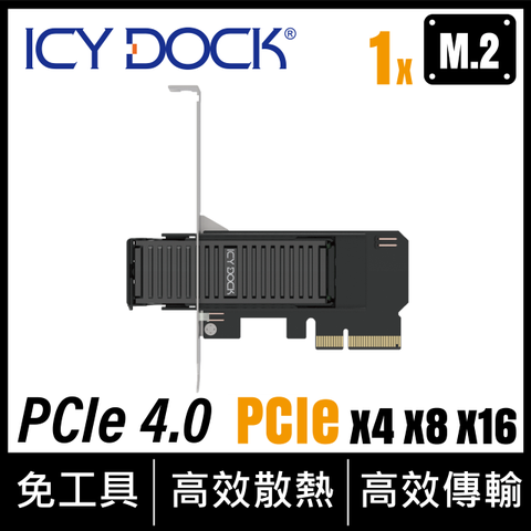 ICY DOCK M.2 NVMe SSD 轉 PCIe 4.0 x4 硬碟抽取盒 適用於 PCIe 擴充插槽 (MB305M4P-B)