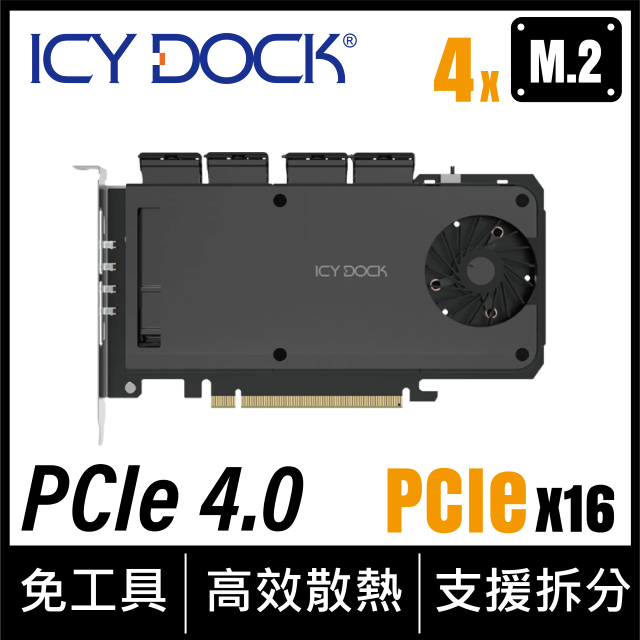 ICY DOCK 4層 M.2 NVMe 轉 PCIe 4.0 x16 抽取式硬碟盒 PCIe擴充插槽專用 主機板需支援PCIe拆分功能 (MB204MP-1B)
