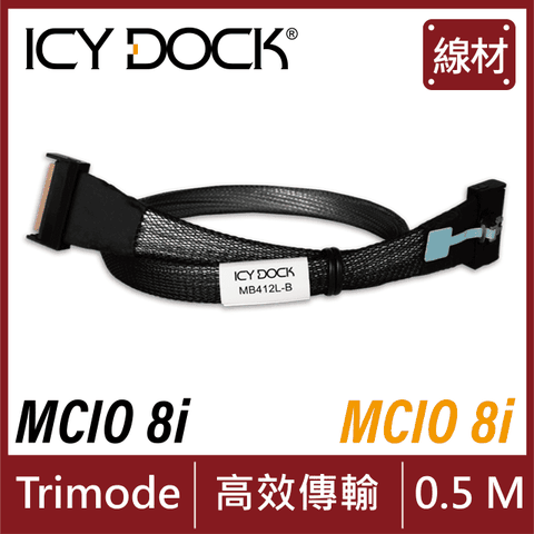 ICY DOCK MCIO 8i SFF-TA-1016 轉 MCIO 8i SFF-TA-1016 線材0.5M (MB412L-B)