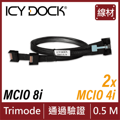 ICY DOCK MCIO 8i SFF-TA-1016 轉 2個 MCIO 4i SFF-TA-1016 線材0.5M (MB413L-B)