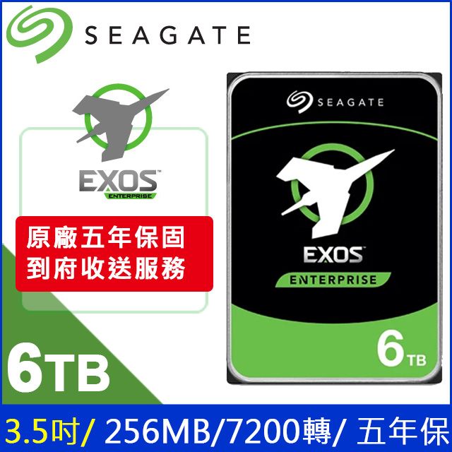 Seagate 希捷 【Exos】6TB 3.5吋 企業硬碟(ST6000NM019B)