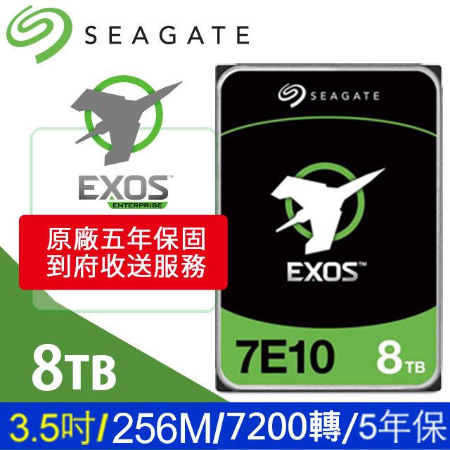 Seagate 希捷 【Exos】企業SAS碟 (ST8000NM018B) 8T/7200轉/256M/SAS/3.5吋/5Y