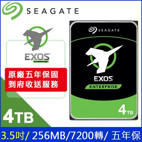 Seagate【Exos】(ST4000NM025B) 4TB/7200轉/256MB/3.5吋/5Y SAS企業級硬碟