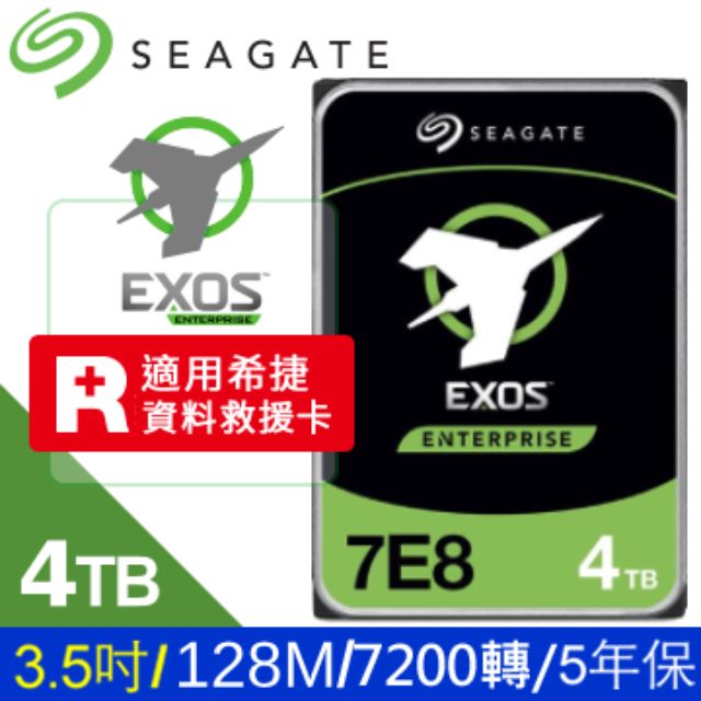 Seagate 希捷 【Exos】4TB SAS企業級硬碟(ST4000NM025B)