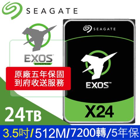 Seagate【Exos】企業碟 (ST24000NM002H) 24TB/7200轉/512MB/3.5吋/5Y