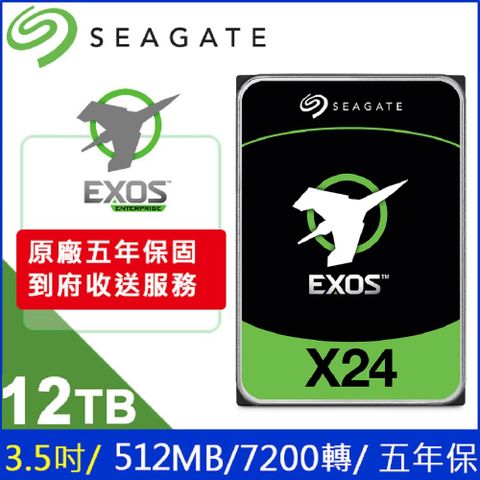 Seagate 希捷 【Exos】企業級 (ST12000NM002H) 12TB/7200轉/512MB/3.5吋/5Y