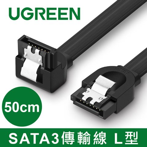 綠聯 50CM SATA3傳輸線 L型 2.5 SSD 固態硬碟線