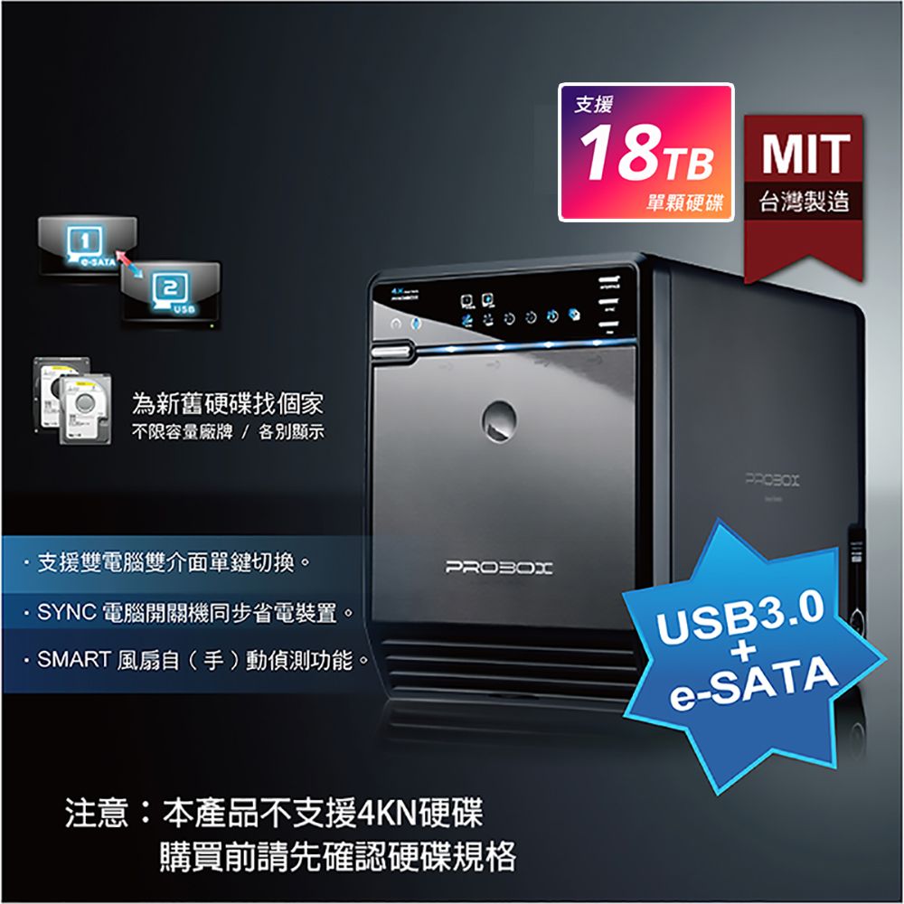 PROBOX 3.5吋USB3.0+e-SATA雙介面4層式多媒體硬碟外接盒- PChome 24h購物