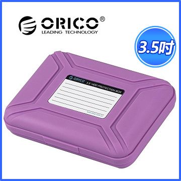 ORICO PHX35-V1-PU 3.5寸硬碟保護盒 (高貴紫)