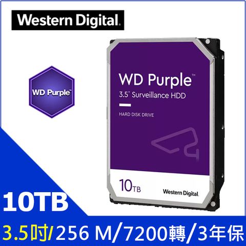 WD【紫標】10TB 3.5吋監控硬碟(WD102PURZ)