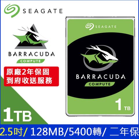 [3入組] Seagate【BarraCuda】新梭魚 (ST1000LM048) 1TB/5400轉/128M/2.5吋/2Y