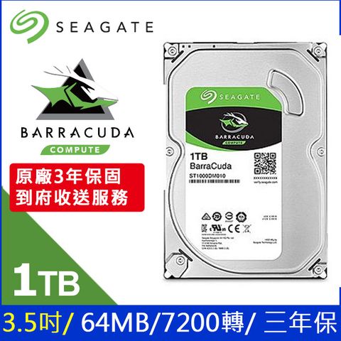 Seagate【BarraCuda】1TB 3.5吋桌上型硬碟(ST1000DM010)