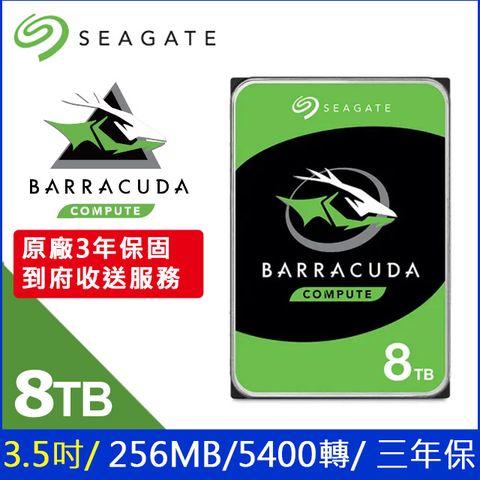 Seagate【BarraCuda】 8TB 3.5吋桌上型硬碟 (ST8000DM004)
