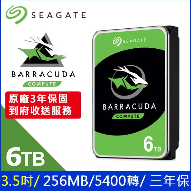 Seagate【BarraCuda】新梭魚(ST6000DM003) 6TB/5400轉/256MB/3.5吋/3Y