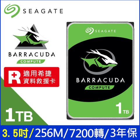Seagate【BarraCuda】新梭魚 (ST1000DM014) 1TB/7200轉/256M/3.5吋/5Y