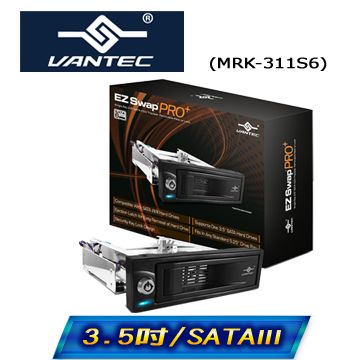 VANTEC 凡達克 EZ Swap PRO+單槽 3.5" SATA 免拖盤可鎖式硬碟抽取盒(MRK-311S6)