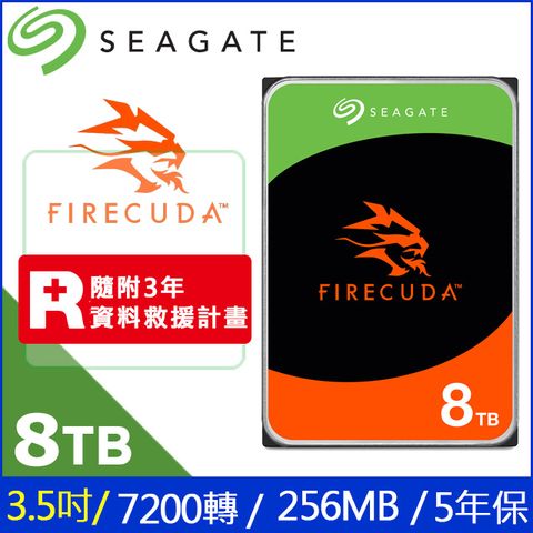 Seagate【FireCuda】8TB 3.5吋 電競硬碟(ST8000DX001)