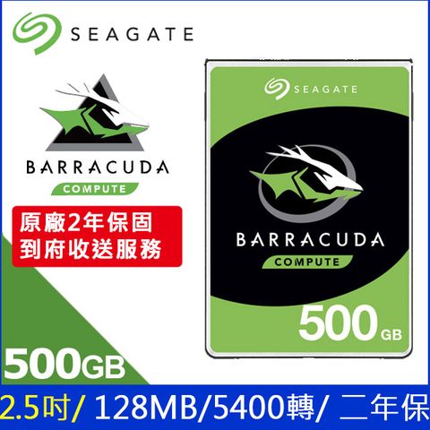 Seagate【BarraCuda】500GB 2.5吋硬碟(ST500LM030)