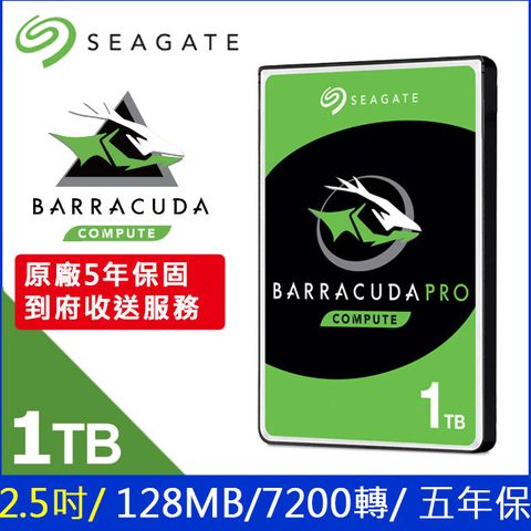 Seagate【BarraCuda Pro】1TB 2.5吋硬碟(ST1000LM049)
