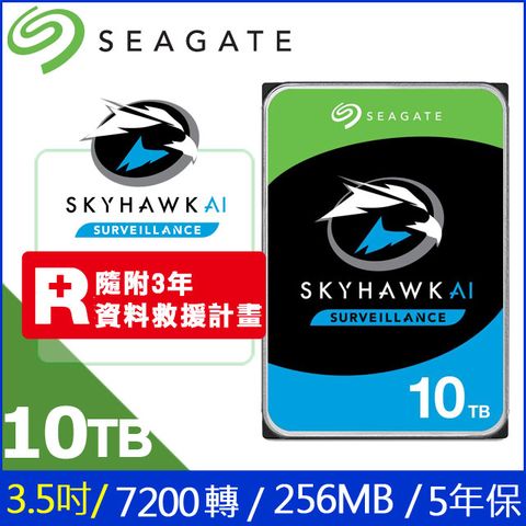 Seagate【SkyHawk AI】10TB 3.5吋監控硬碟 (ST10000VE001)