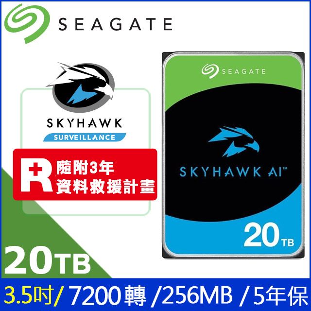 Seagate 希捷 【SkyHawk AI】20TB 3.5吋監控硬碟 (ST20000VE002)