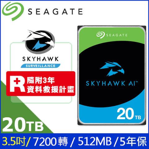 Seagate【SkyHawk AI】(ST20000VE003) 20TB/7200轉/512MB/3.5吋/5Y 監控硬碟
