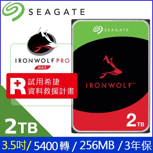  [4入組] Seagate【IronWolf】(ST2000VN003) 2TB/5400轉/256MB/3.5吋/3Y