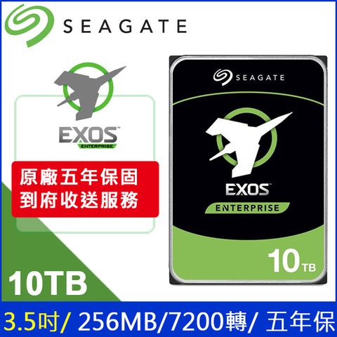 Seagate【Exos】10TB 3.5吋 企業級硬碟(ST10000NM001G)