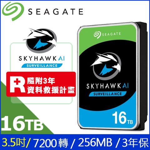 Seagate【SkyHawk AI】16TB 3.5吋監控硬碟 (ST16000VE002)