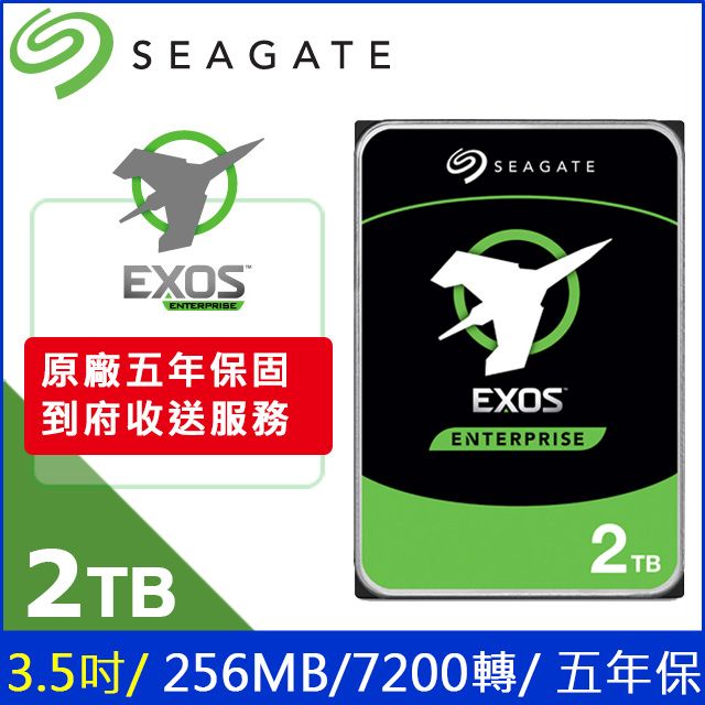 Seagate 希捷 【Exos】2TB 3.5吋 企業硬碟 (ST2000NM000B)