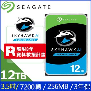 Seagate【SkyHawk AI】10TB 3.5吋監控硬碟(ST10000VE001)