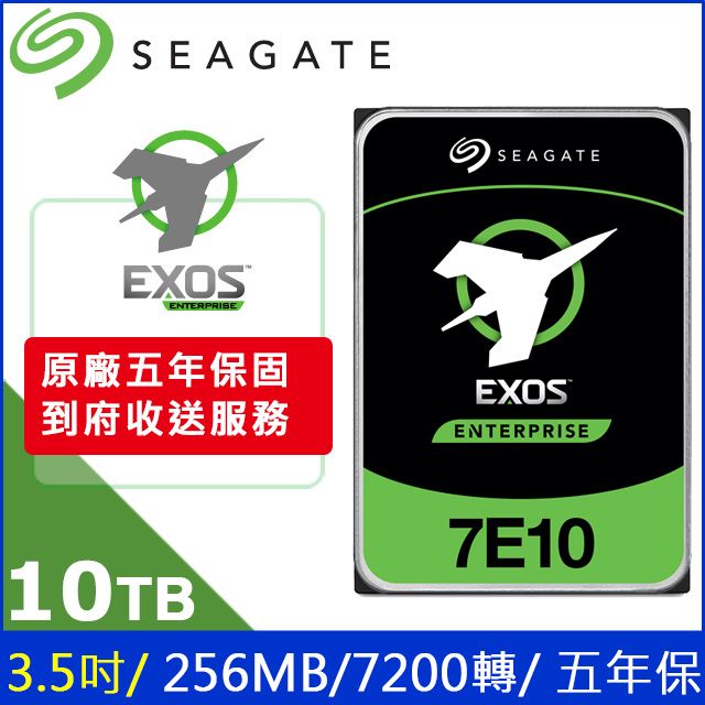 Seagate 希捷 【Exos】10TB 3.5吋 企業碟(ST10000NM017B)