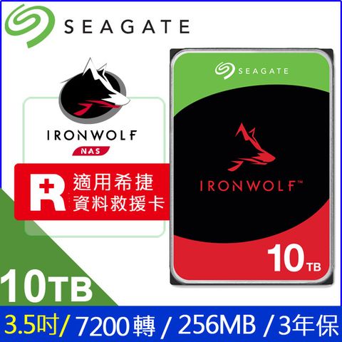 Seagate 希捷 【IronWolf】 10TB 3.5吋 NAS硬碟(ST10000VN000)