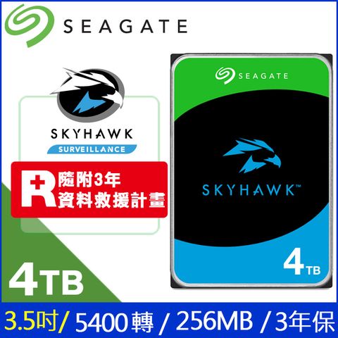 Seagate【SkyHawk】4TB 3.5吋 監控硬碟(ST4000VX016)