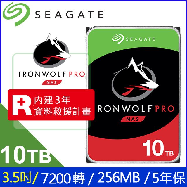 Seagate【IronWolf Pro】那嘶狼(ST10000NE000) 10TB/7200轉/256MB/3.5