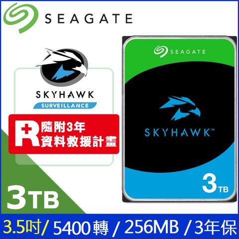Seagate 【SkyHawk】3TB 3.5吋 監控硬碟(ST3000VX015)