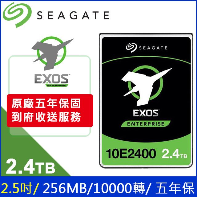 Seagate 希捷 【Exos】2.4TB 2.5吋企業級硬碟(ST2400MM0129)