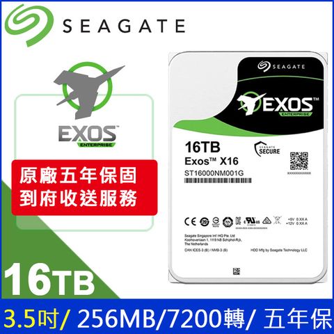 Seagate 【Exos】16TB 3.5吋企業級硬碟(ST16000NM001G)