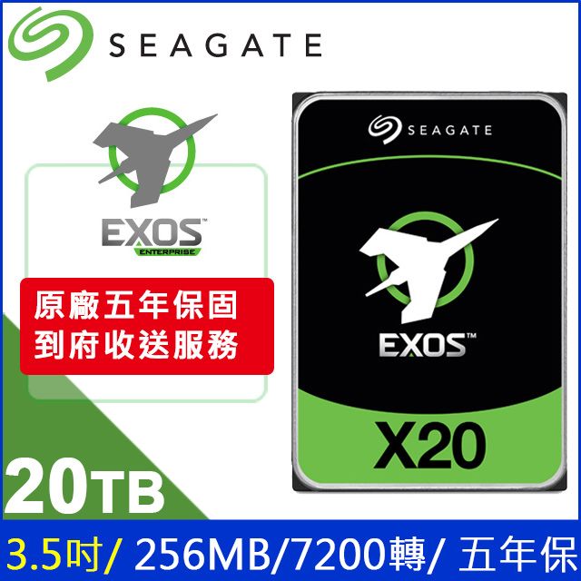 Seagate 希捷 【Exos】 20TB 3.5吋 企業級硬碟(ST20000NM007D)