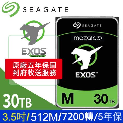 Seagate【Exos】企業碟 (ST30000NM004K) 30TB/7200轉/512MB/3.5吋/5Y