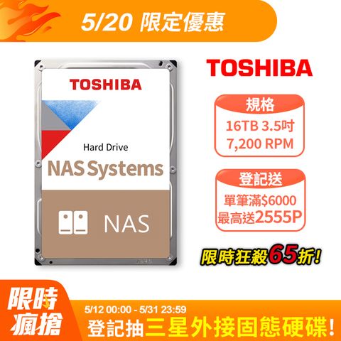 TOSHIBA 東芝 【N300 NAS碟】16TB 3.5吋 NAS硬碟(HDWG51GAZSTA)