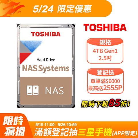 TOSHIBA 東芝 【N300 NAS碟】4TB 3.5吋NAS硬碟(HDWG740AZSTC)